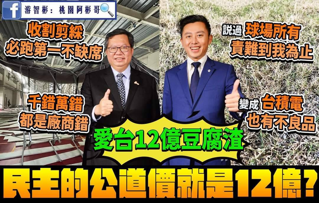 桃園市議員參選人赴八德抗議鄭文燦 坐官椅毋管百姓生抑死(游智彬辦公室提供)
