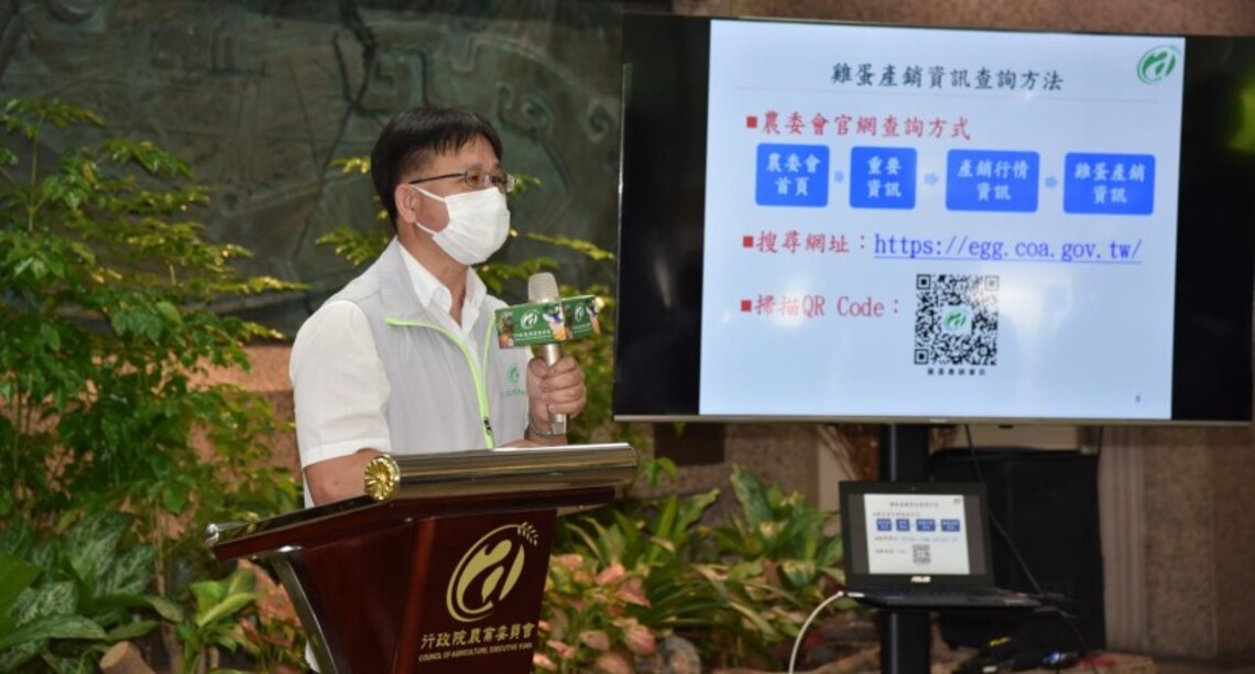 建立雞蛋產銷資訊平臺 提供透明公開資訊