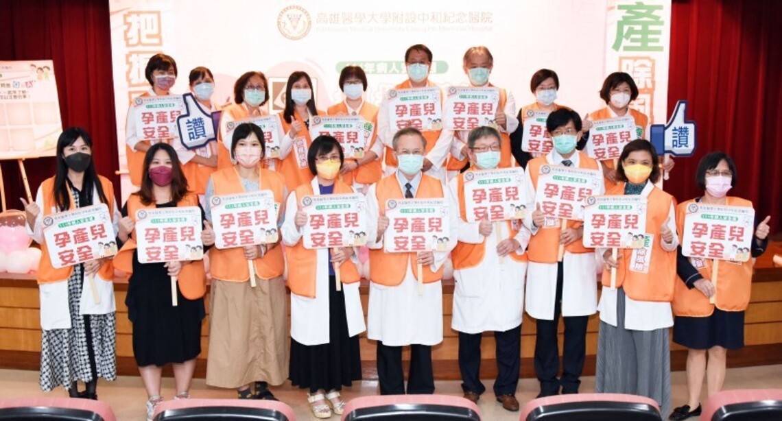 「把握關鍵,產除風險」病人安全周-孕產兒安全 為了寶寶挨了200多針 高醫跨團隊圓孕媽咪求子夢