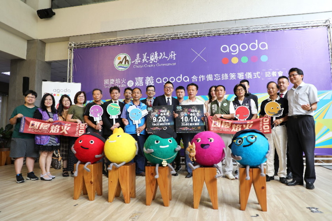 深入感受嘉義旅遊魅力 嘉義縣政府今與Agoda簽署合作備忘錄