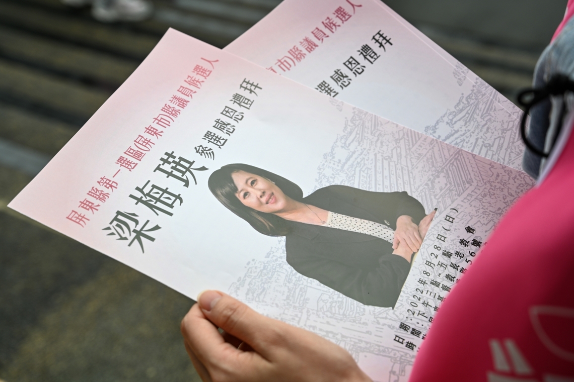 屏東縣議員候選人梁梅瑛「社福三箭」秀政見/波新聞