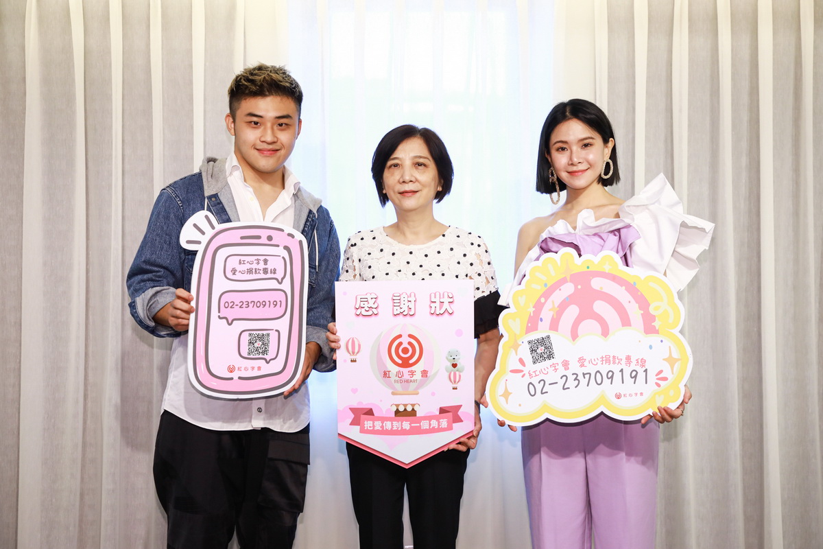 劉亮延+紅心字會秘書長李顯文+陳思函