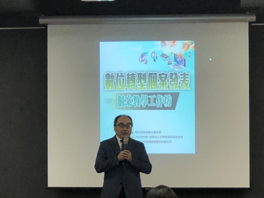 數位轉型個案教學工作坊登場,數位產業署署長呂正華於開場致詞