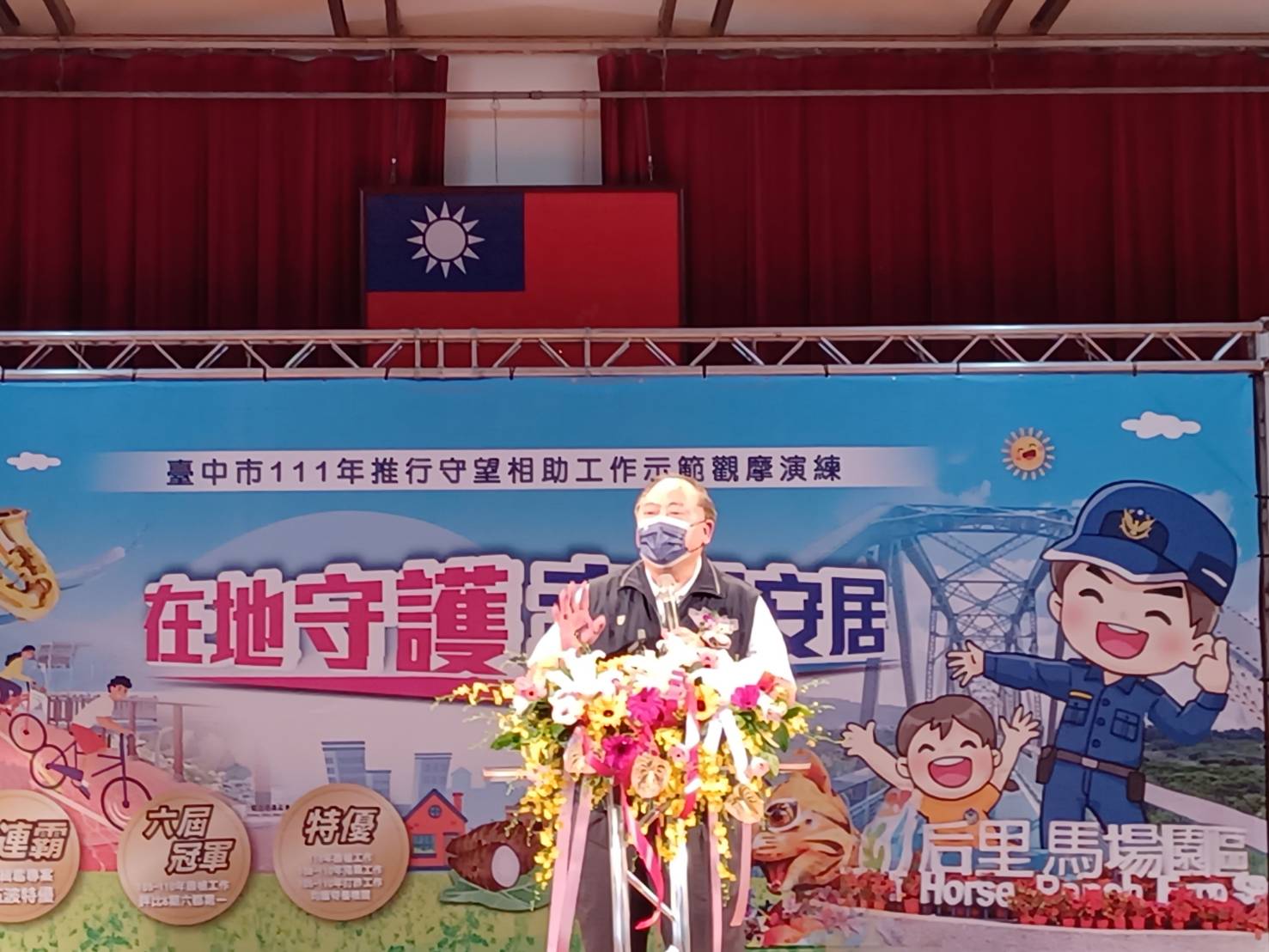 ▲中警局推動守望相助工作示範觀摩，由副市長陳子敬主持 (圖/台中市警察局 提供)
