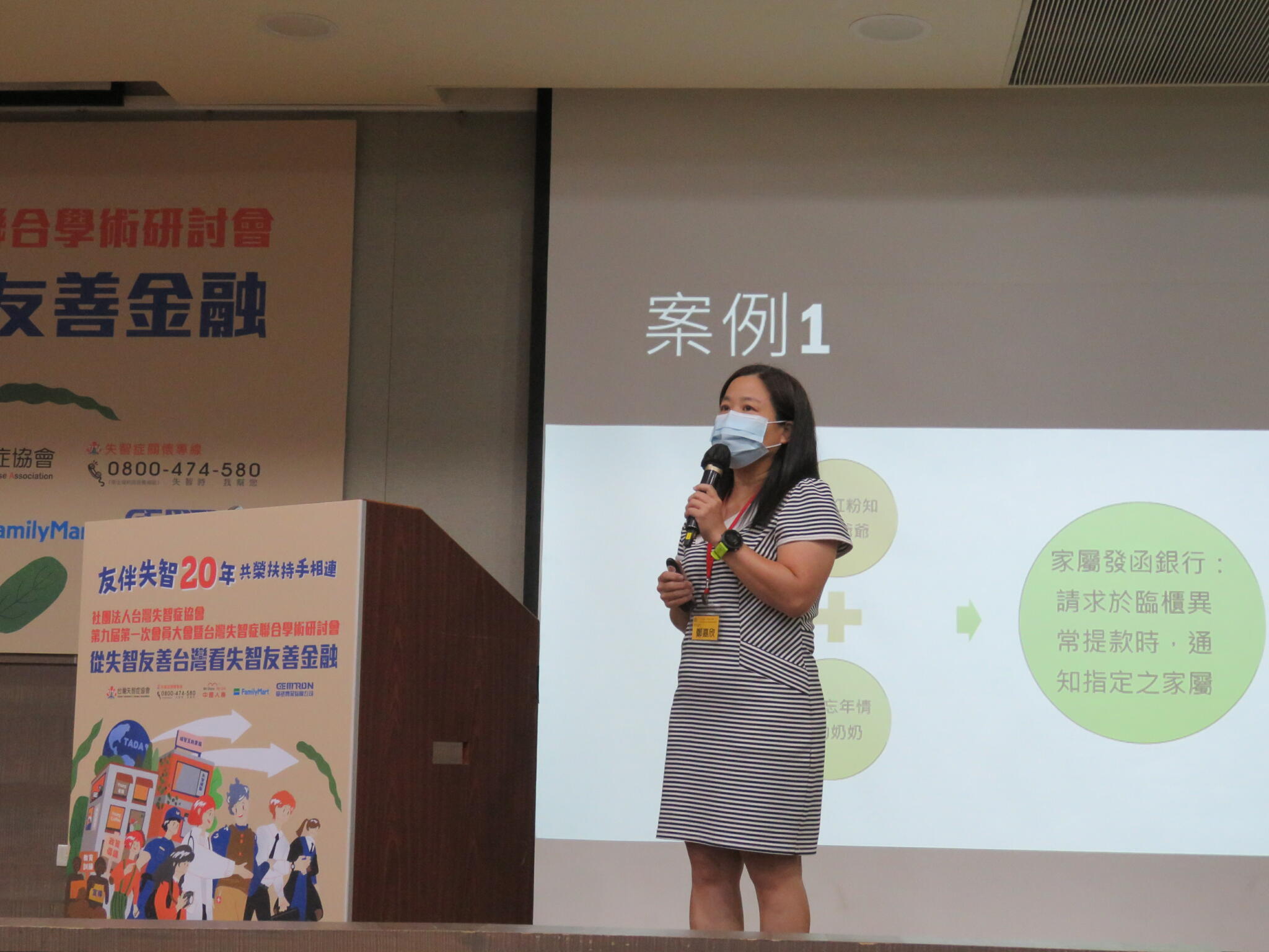 打造國內失智友善金融 台灣失智症協會籲及早規劃降低財務風險 20 IMG 8302