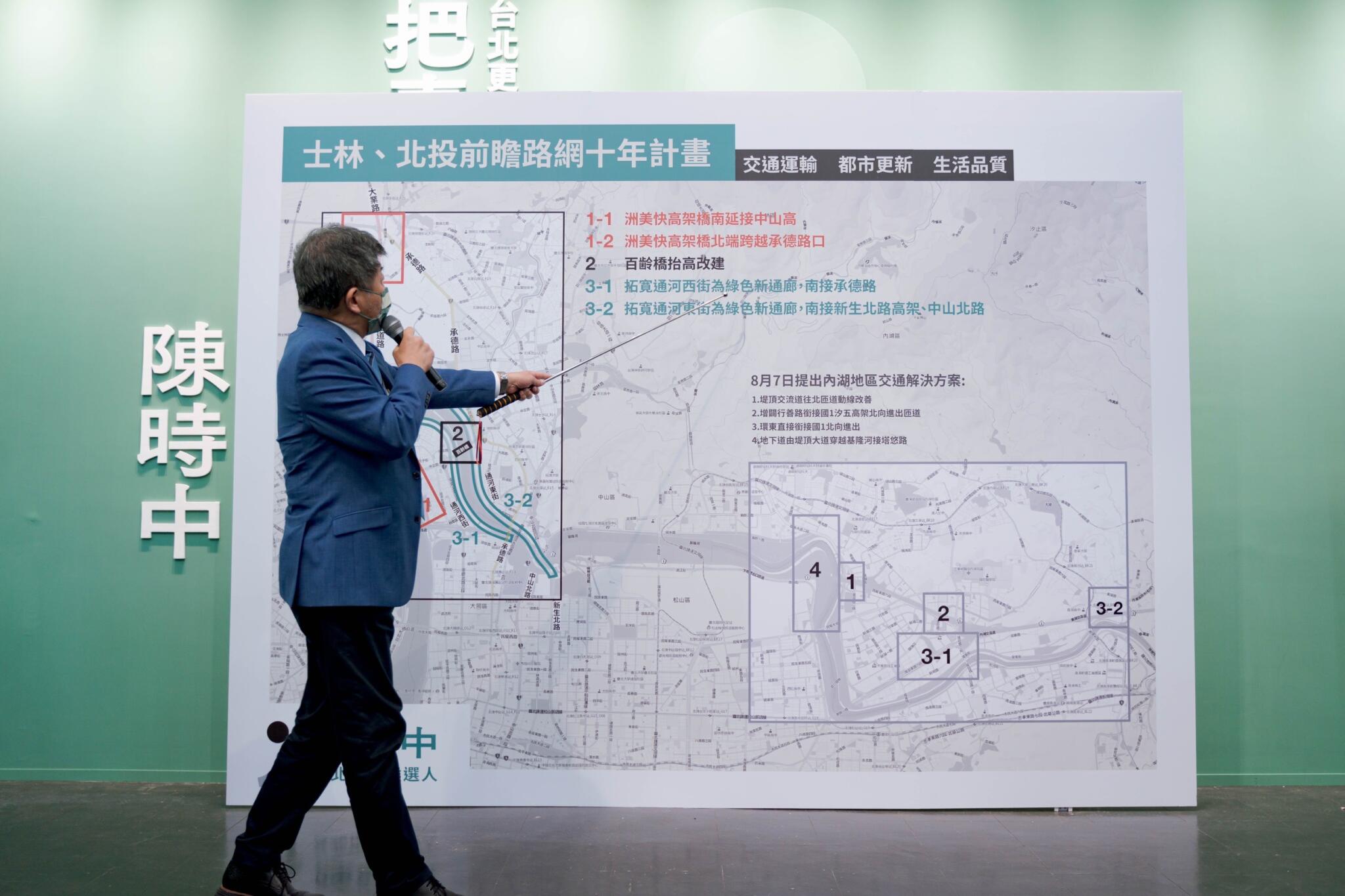 民進黨台北市長參選人陳時中.jpg