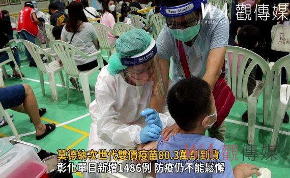 影/莫德納次世代雙價疫苗80.3萬劑到貨 王惠美呼籲民眾按期程施打