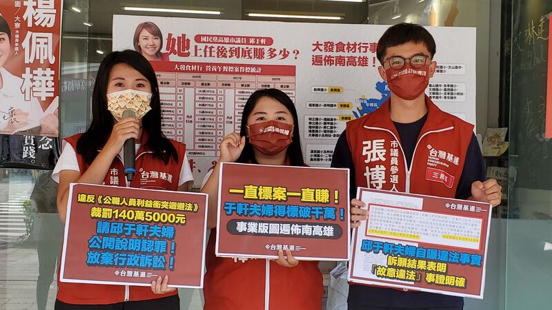 漾新聞|基進黨三參選人指邱于軒夫婦申報不實違法要求認罪道歉 邱：違法指控將提告意圖使人不當選