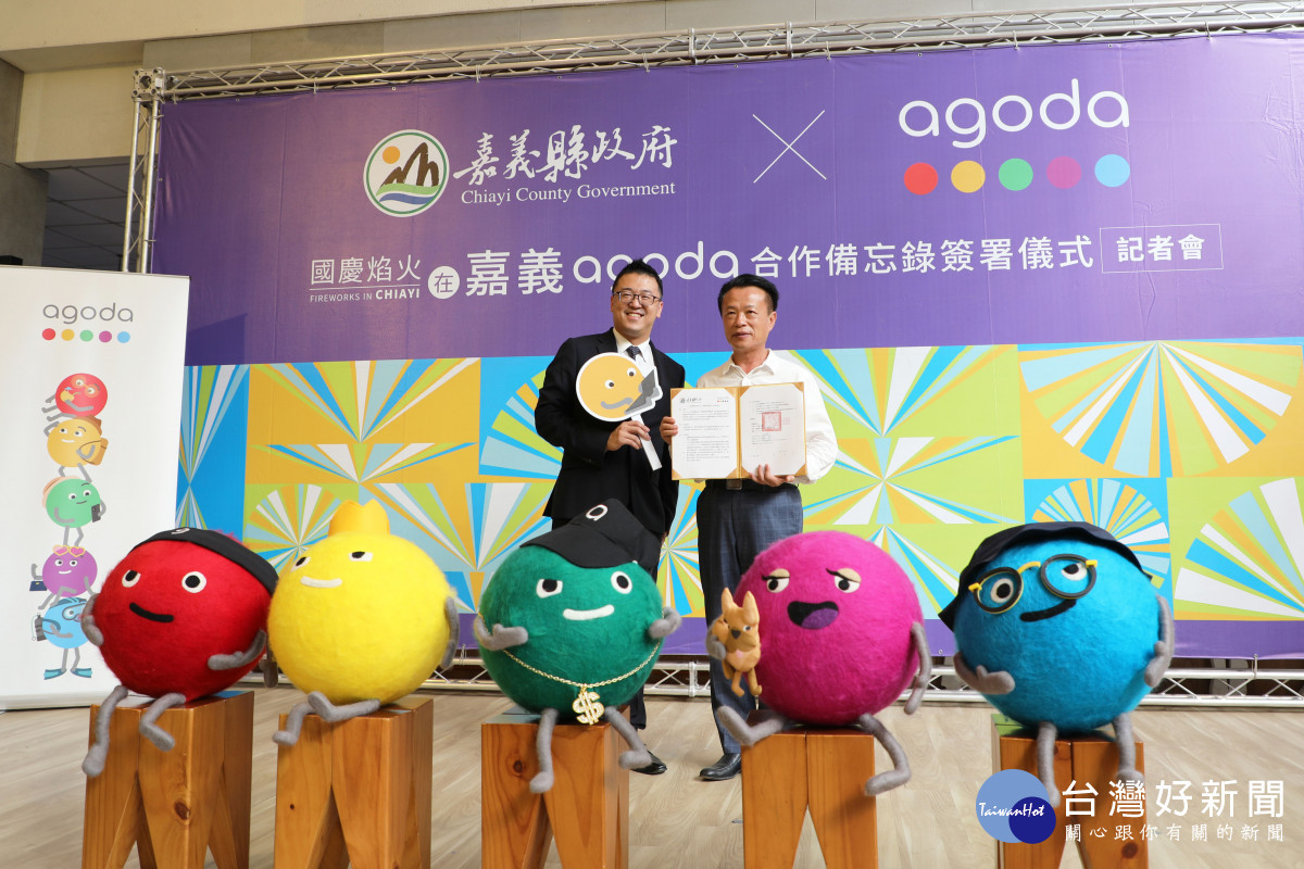 嘉義縣政府與Agoda簽署合作備忘錄／嘉義縣府提供
