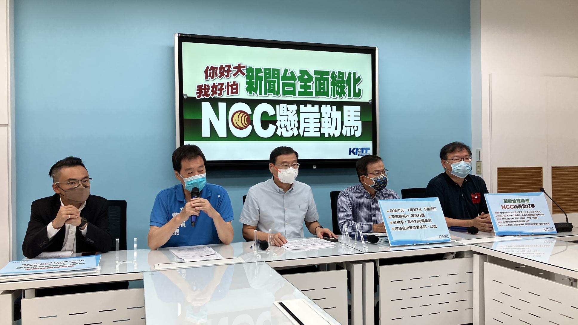 國民黨立委指若《TVBS》遭移頻將是政治考量、罔顧消費者收視權益，籲NCC懸崖勒馬。楊政凱攝