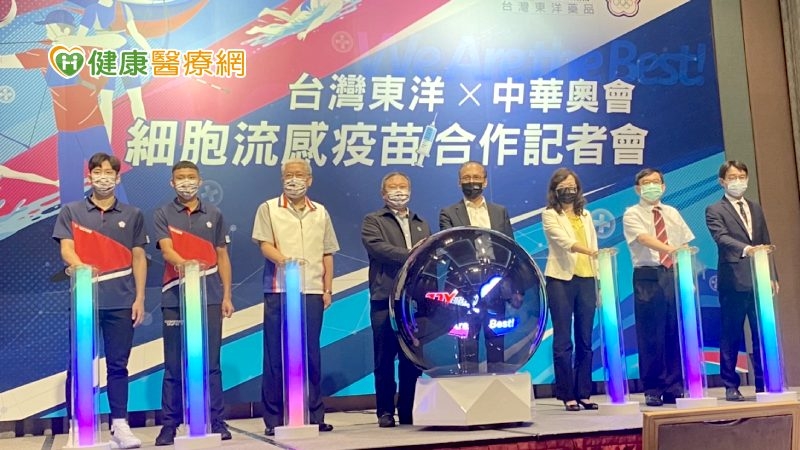 東洋攜手奧會挺國手健康 齊籲接種流感疫苗