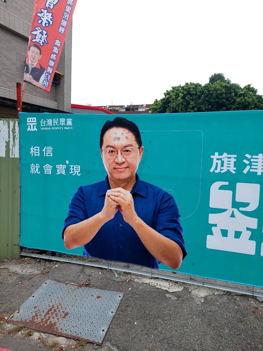 照片被盜用  看板被噴汁 劉家榮呼籲理性選舉