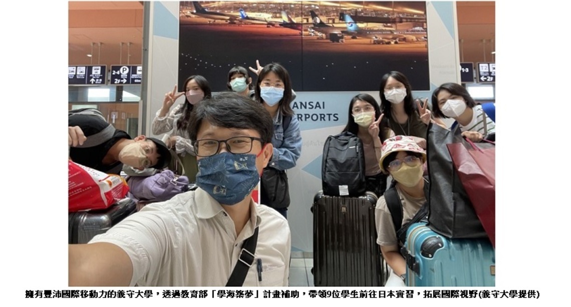 國際教育樞紐中心 義守大學創設系學生前進日本拓展設計新視野