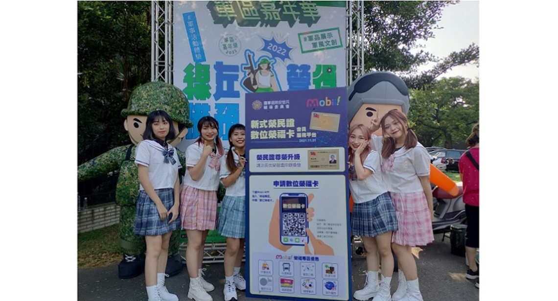 左營軍區嘉年華 美少女戰士協助推廣數位榮福卡