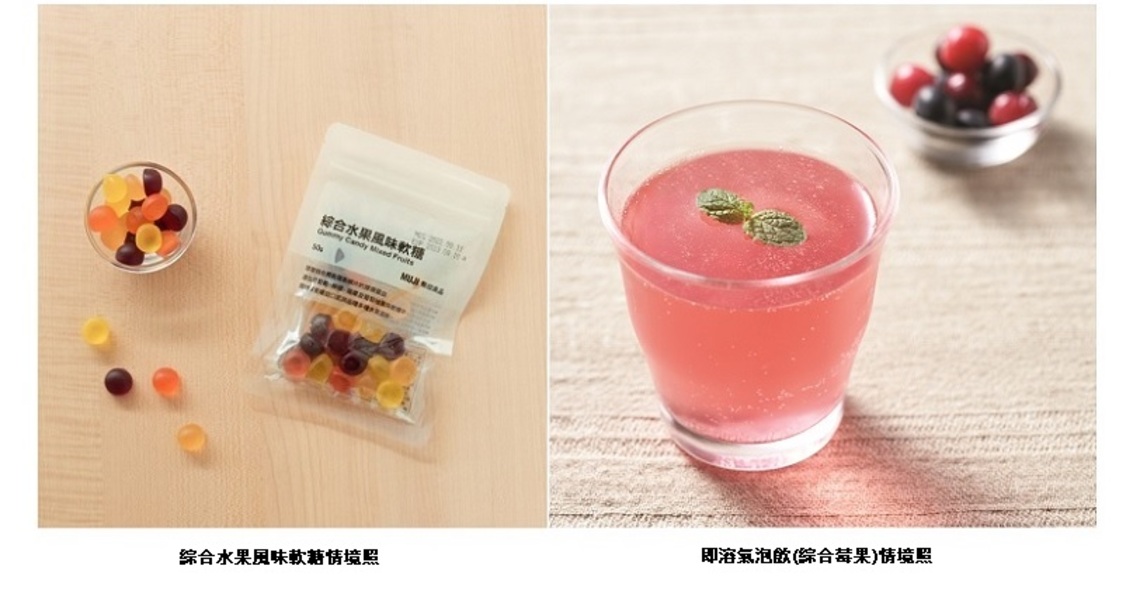 MUJI無印良品專注開發在地生產食品 「即溶氣泡飲」與「綜合水果風味軟糖」新品上市