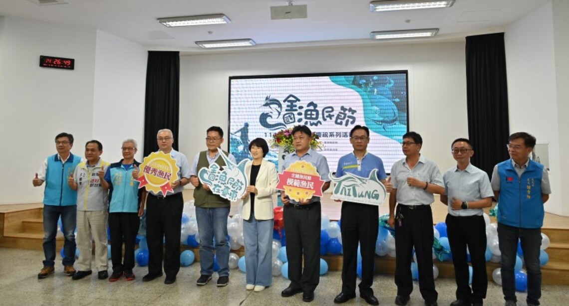 全國漁民節首度移師臺東     饒慶鈴邀約漁民及民眾同享榮耀及成就