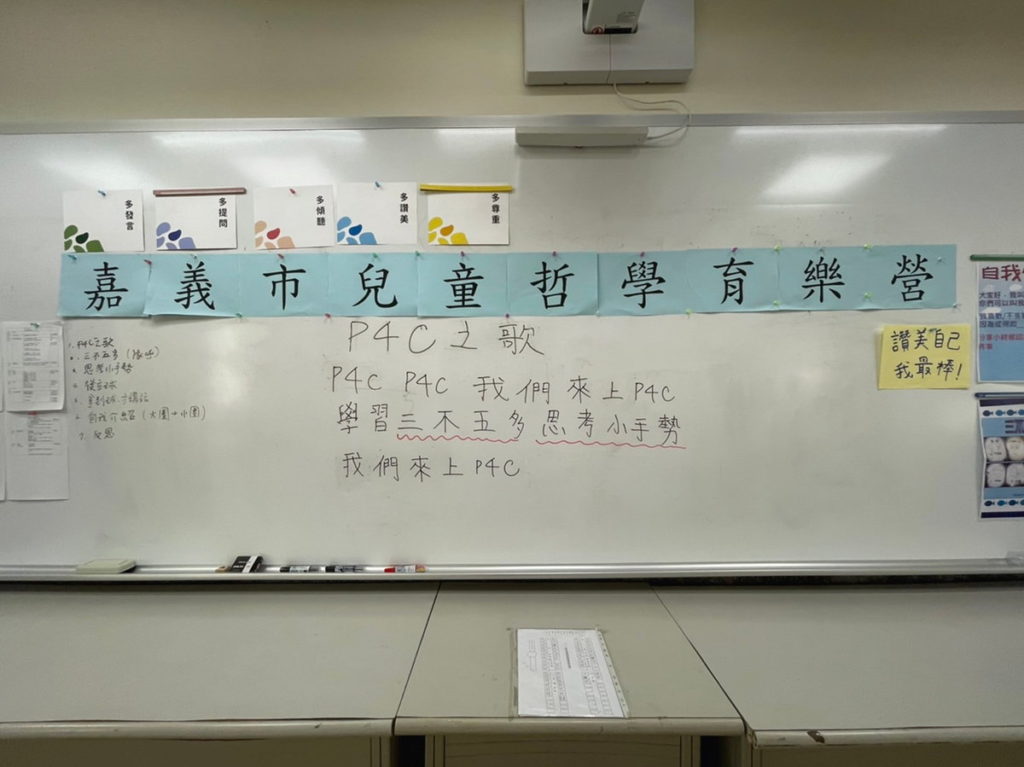 遊戲化兒童思辨課程
