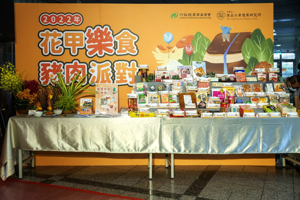 「花甲樂食 • 豬肉派對」購物活動