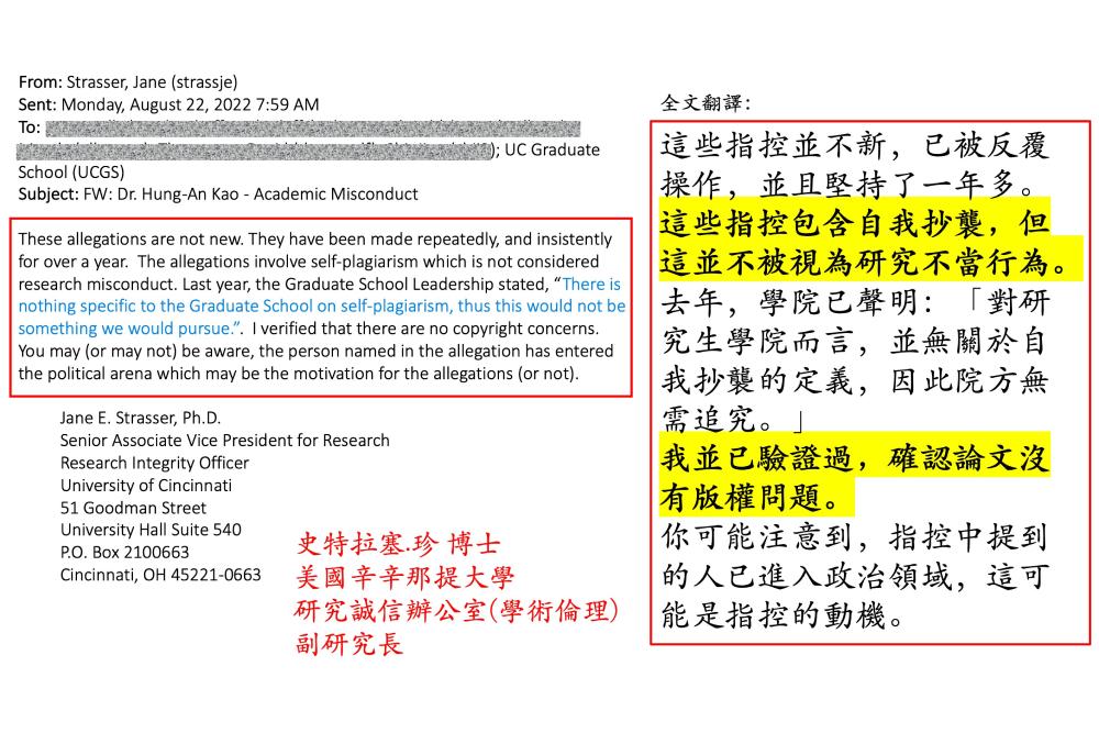 高虹安秀出學校高層書信內容