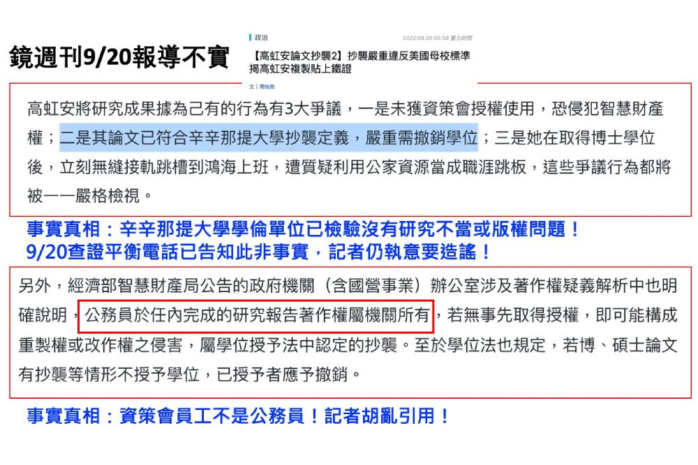 高虹安提證據打臉媒體