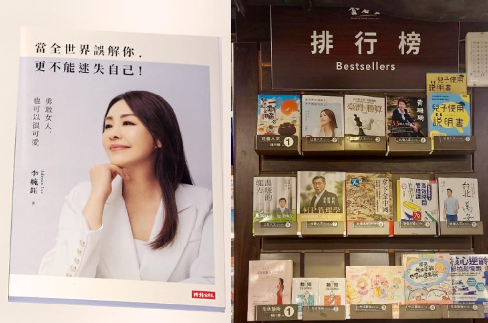 李婉鈺新書登書店全台熱銷NO.2 銷量勝過所有台北市長候選人! 26 S 360507 side