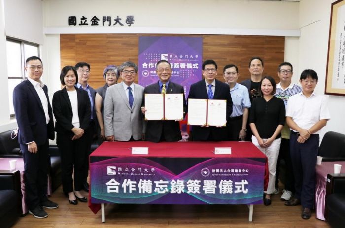 金門大學與財團法人台灣建築中心產學合作備忘錄簽約