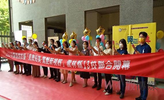 用藝術啟發創意 虎科大與廣達合作「見微知美-驚豔新視野」13校巡迴展出發