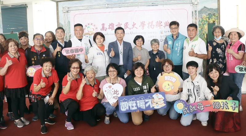 漾新聞|高雄市民大學今揭牌 謝文斌:提供全齡學習新選擇