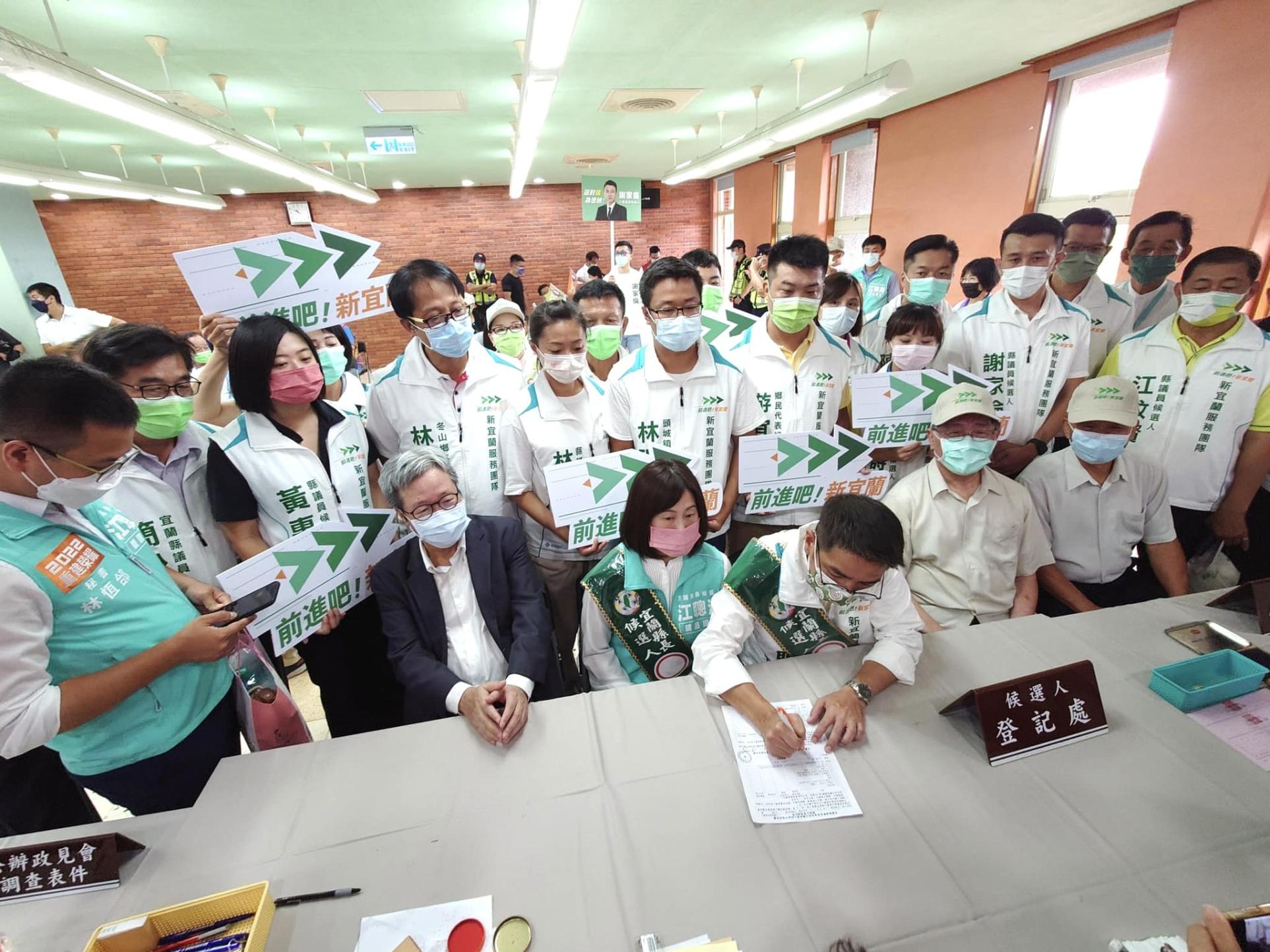 年底宜蘭地方公職人員選舉共747人登記。圖為民進黨縣長參選人江聰淵登記參選/翻攝陳俊宇臉書