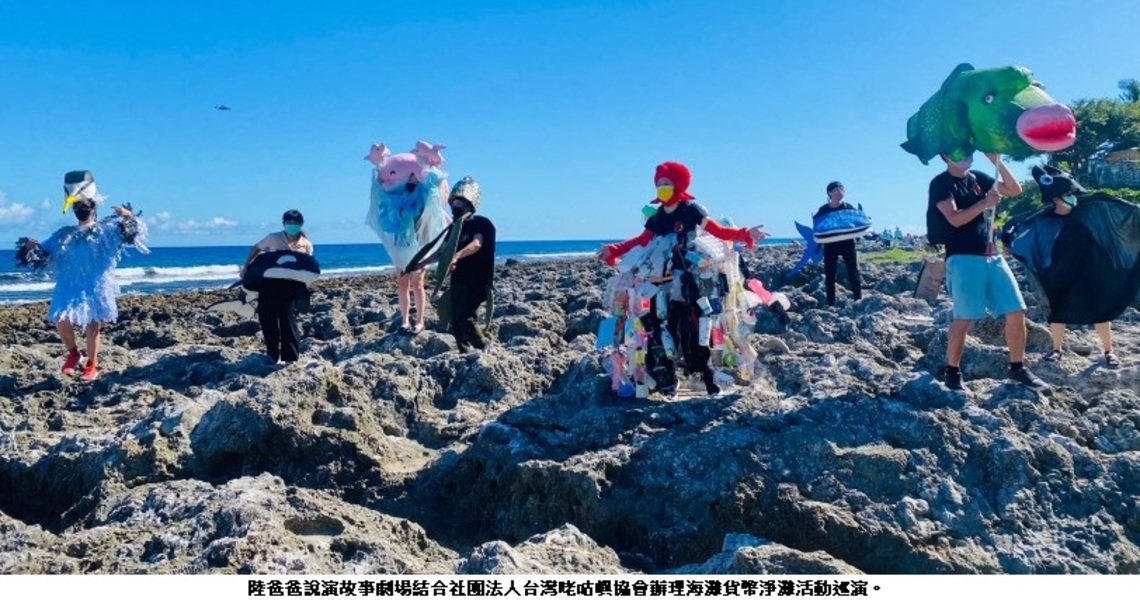 112年海洋保育在地守護計畫徵件開跑 最高補助每年新台幣50萬元!