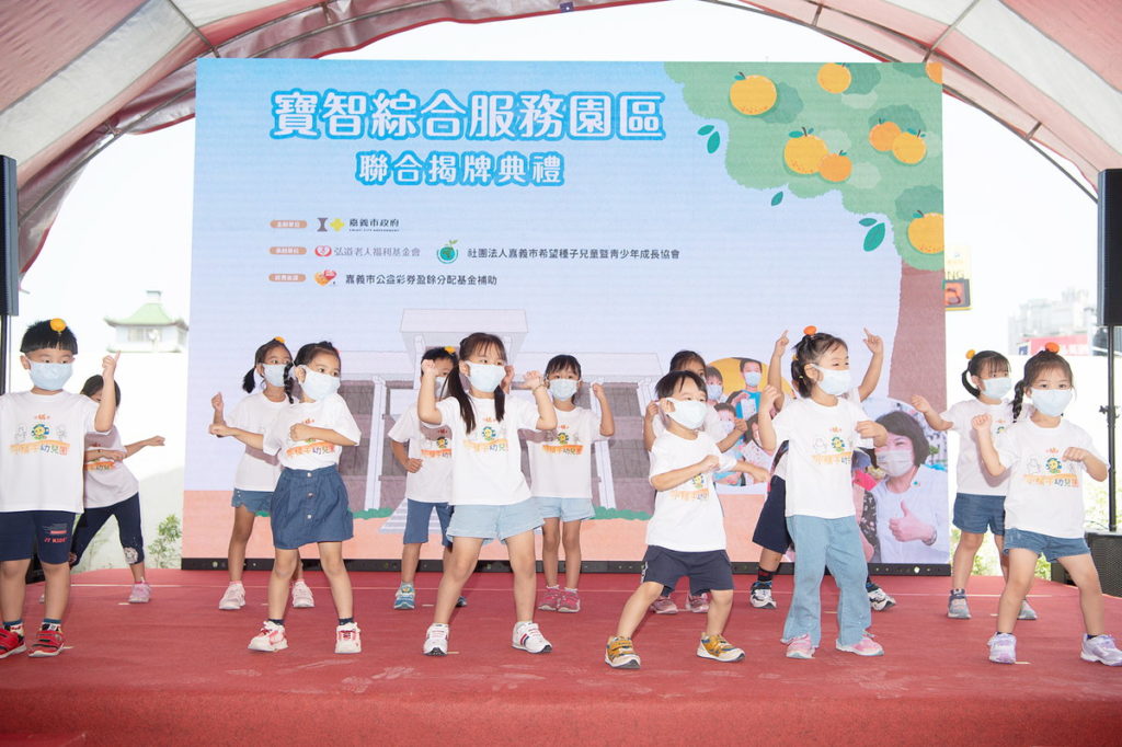 開場表演