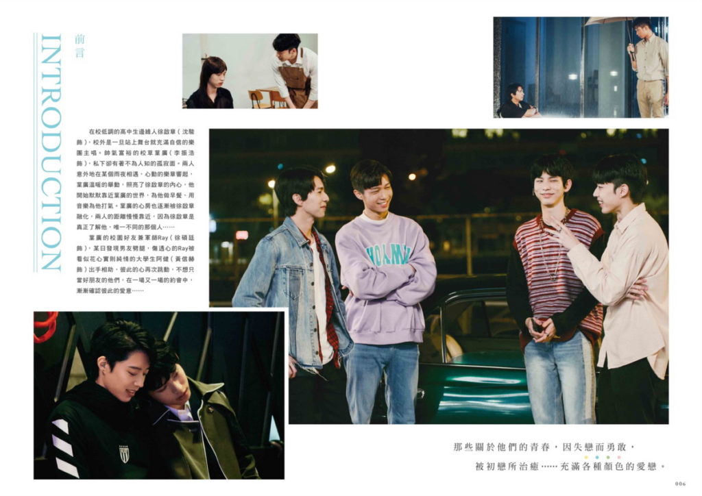 《About Youth 默默的我,不默默的我們》內頁圖