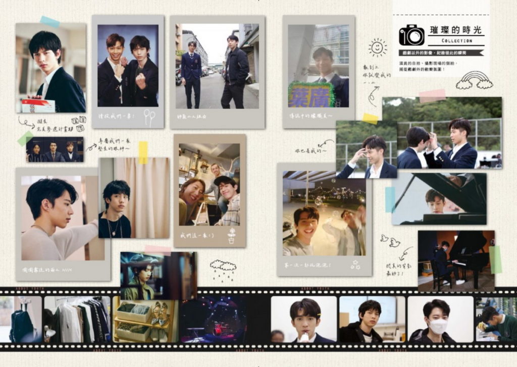 《About Youth 默默的我,不默默的我們》精彩花絮