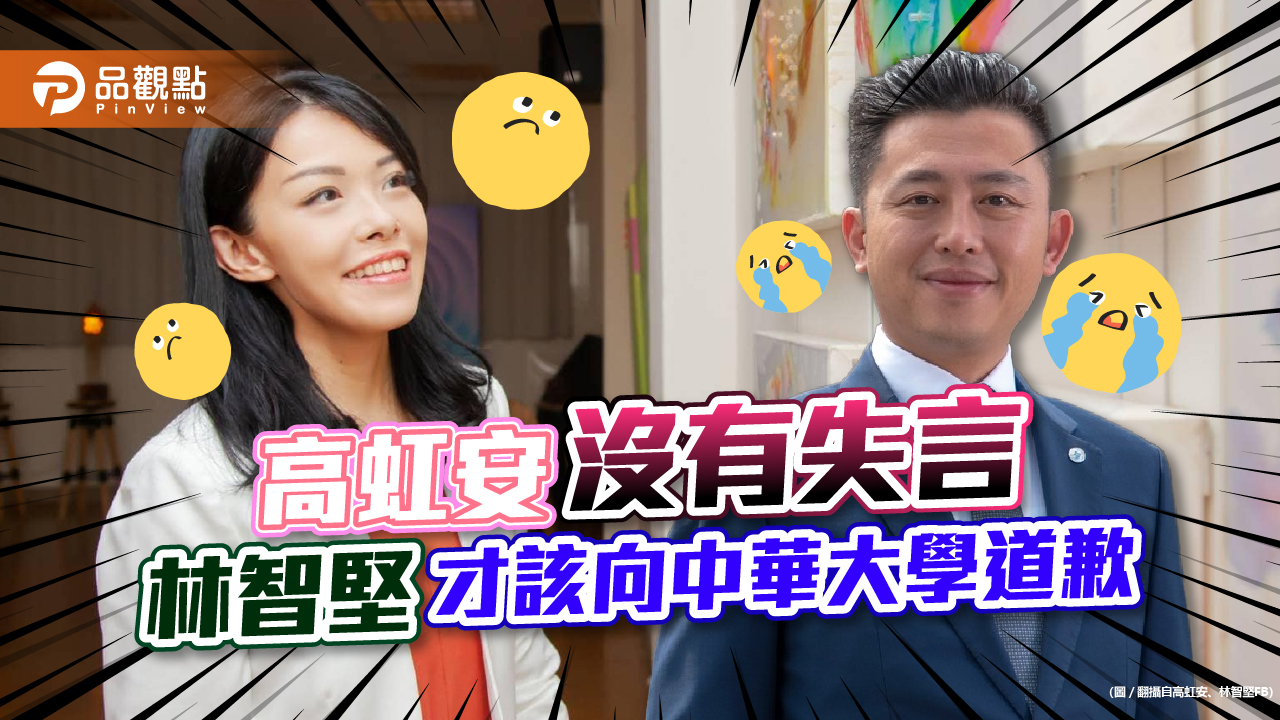 高虹安的論文真材實料 林智堅抄襲又說謊才是大罪人｜政治