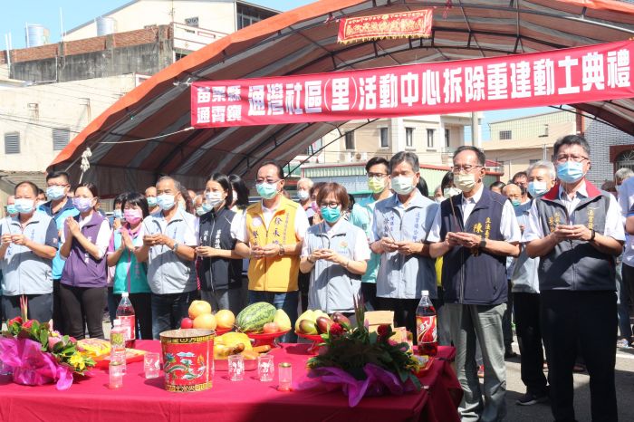 通霄鎮通灣社區活動中心開工動土 預計112年7月完工