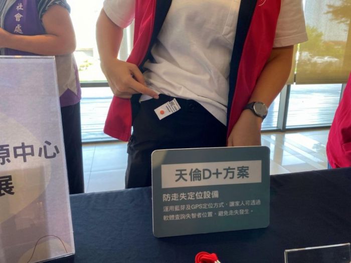 雲林縣建構完善失智症社區安全照護網　失智列車再減速