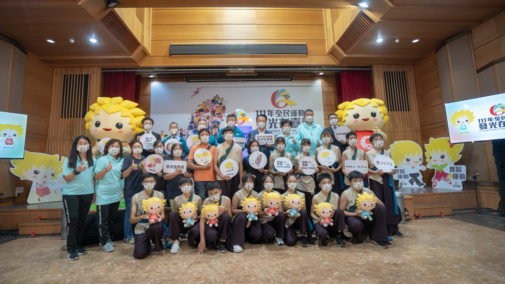 111年全民運動會-發光在嘉義 全國記者會
