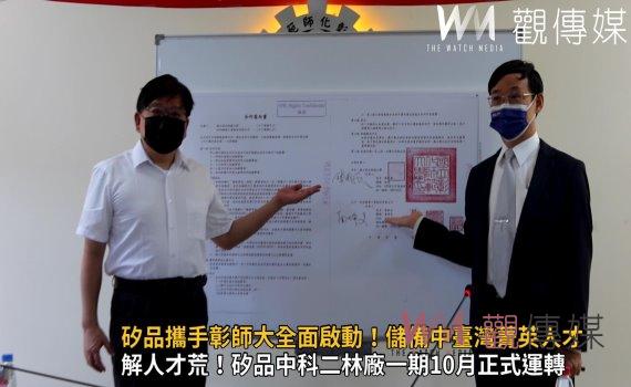 影/招兵買馬!矽品攜手彰師大全面啟動!儲備未來中臺灣菁英人才