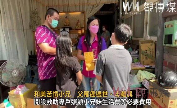 影／和美苦情小兄　父罹癌過世、母離異不過問　縣府積極協助穩定家庭生活