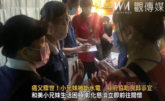 影/癌父驟世!小兄妹被斷水電 縣府持續協助喪葬事宜