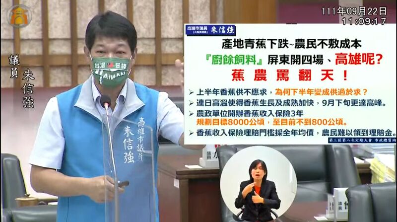 漾新聞|農糧署香蕉去化收購獨漏高雄 朱信強代蕉農抗議要市府爭取