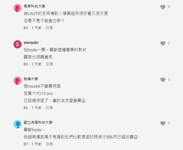 多位網友以自身經驗及意見參與討論。(圖/翻攝自Dcard)