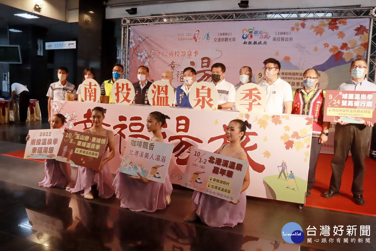 縣府舉行2022溫泉季幸福湯旅記者會。（記者扶小萍攝）