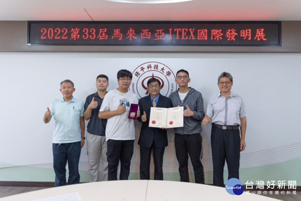 國際發明展修平成績佳。林重鎣