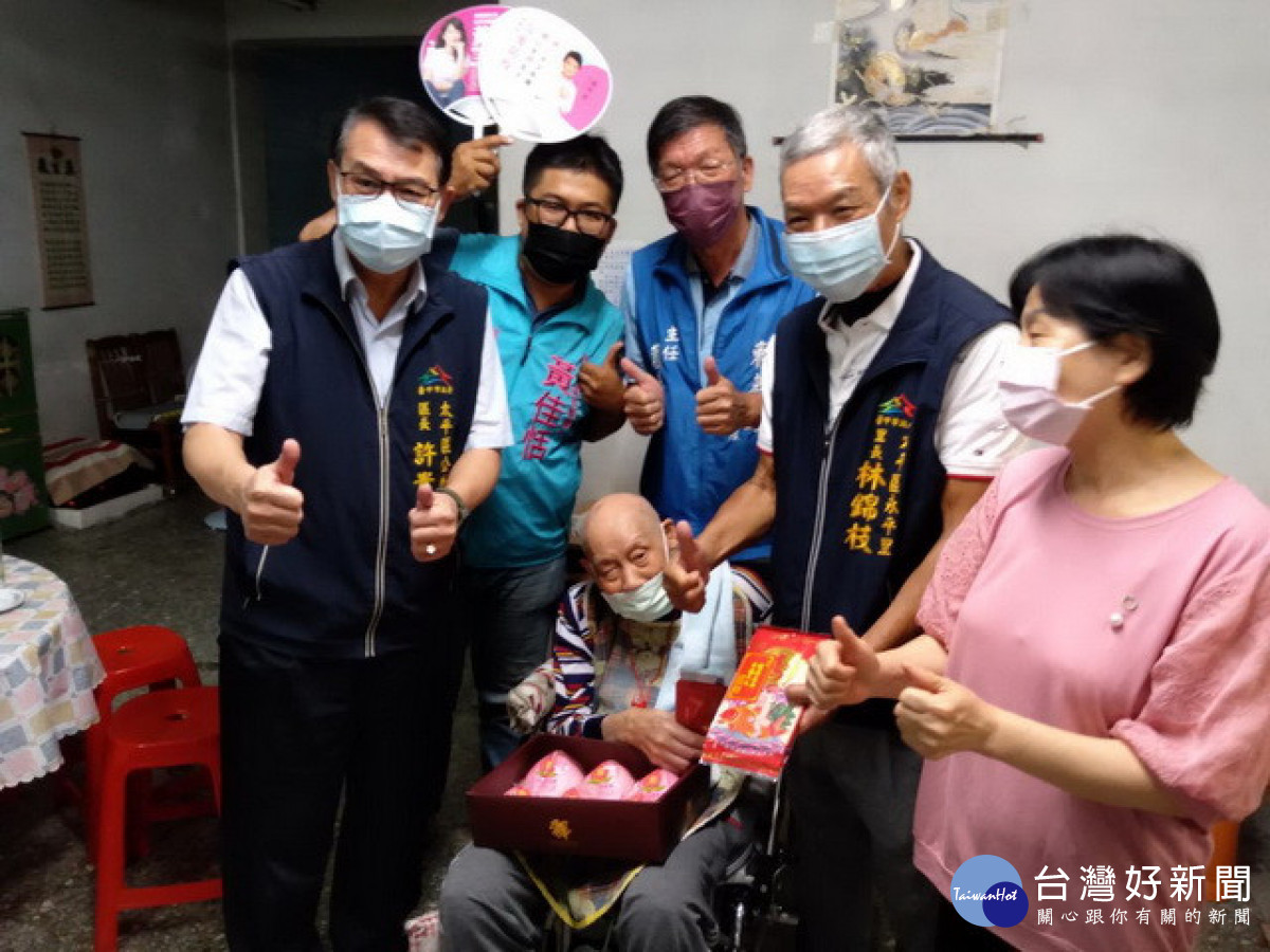 太平慰問人瑞。林重鎣