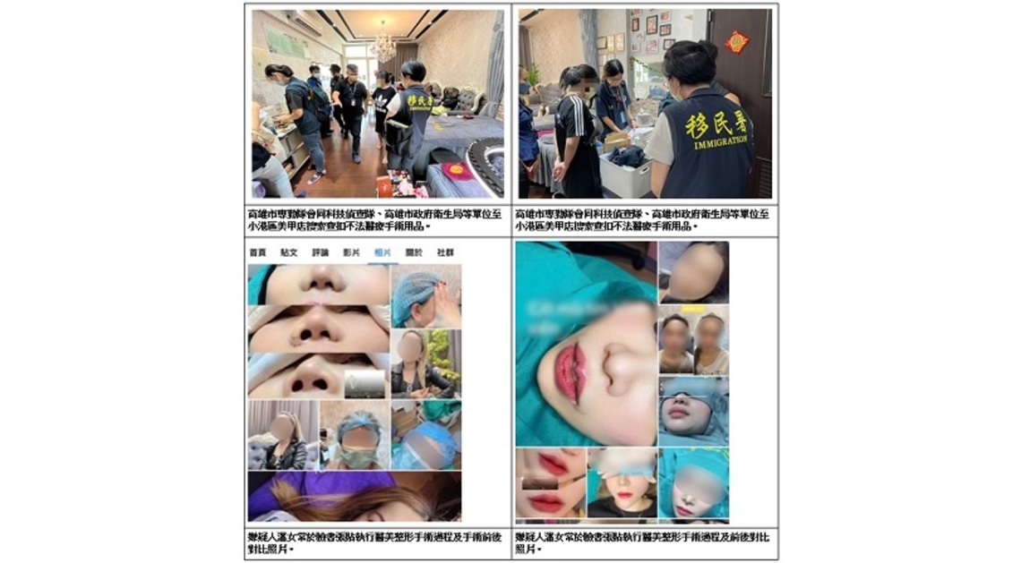 移民署破獲南臺灣最大外籍整形密醫 越配只學1天就上工