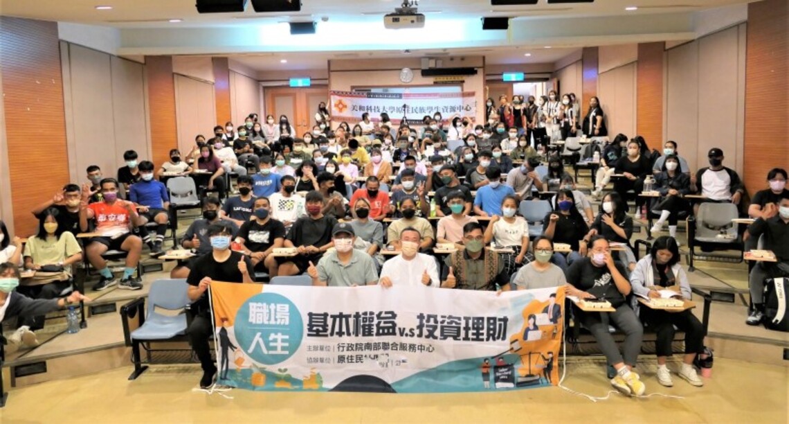 我的資產我做主暨職場生存技巧 南服中心前進科大舉辦講座