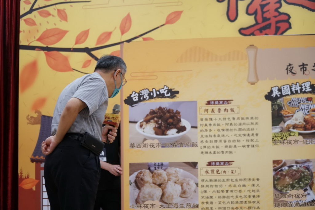 柯文哲市長記者會上檢視夜市之王得獎商品