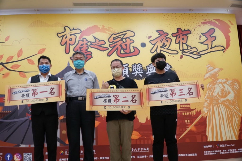 柯文哲市長頒獎-市集之冠-友善廁所