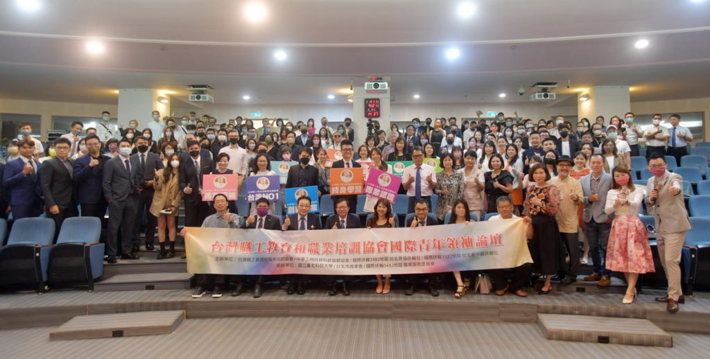 2022國際青年領袖論壇